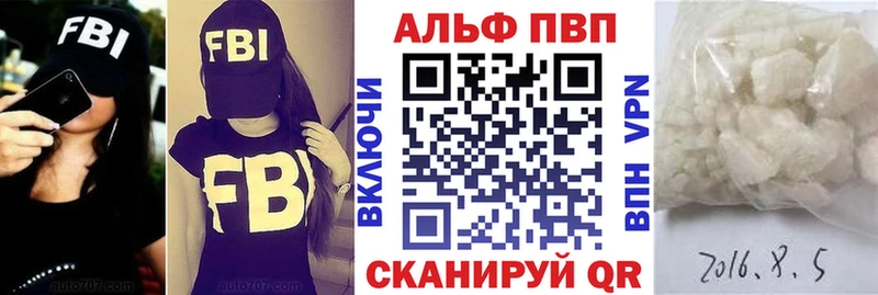 A PVP кристаллы  Ясногорск 