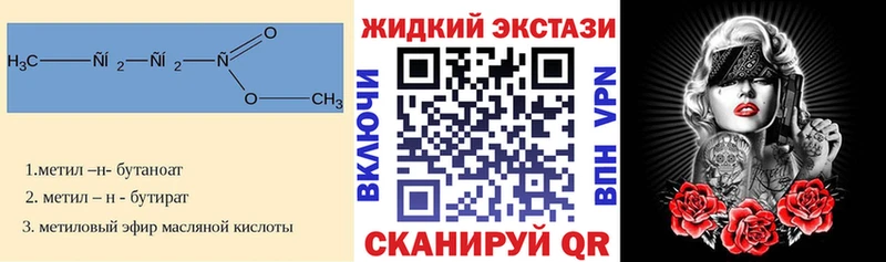 кракен   Ясногорск  БУТИРАТ 99% 