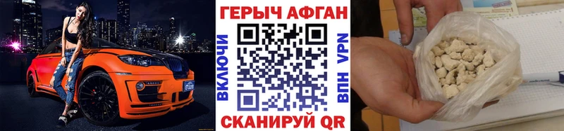 Героин Heroin  Ясногорск 