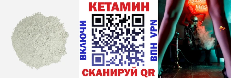 площадка состав  гидра tor  Ясногорск  КЕТАМИН ketamine 