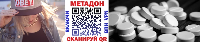 Метадон белоснежный  hydra как зайти  Ясногорск 