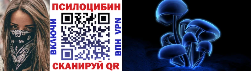Галлюциногенные грибы Magic Shrooms  Ясногорск 